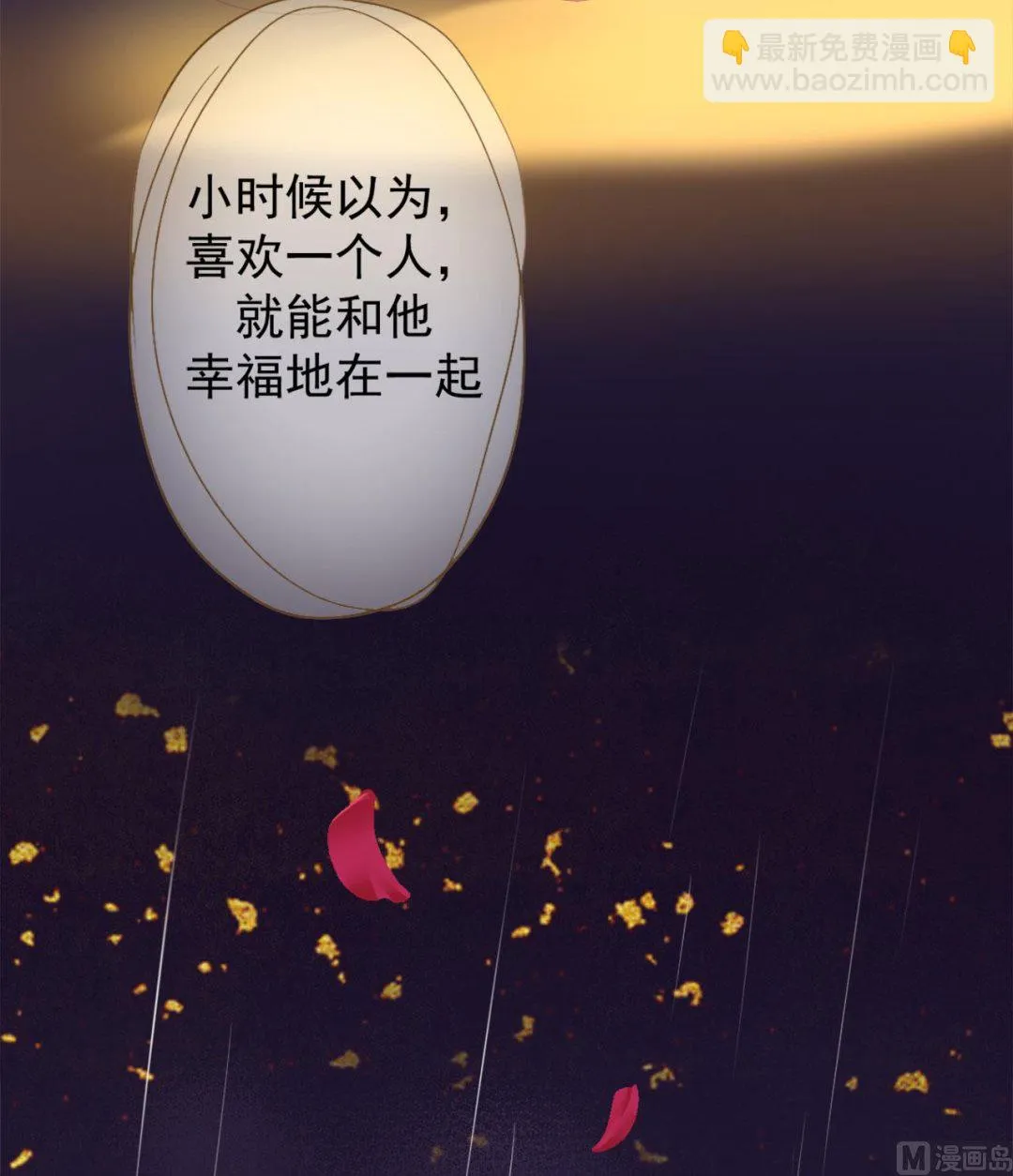 第1话 男神 第7页