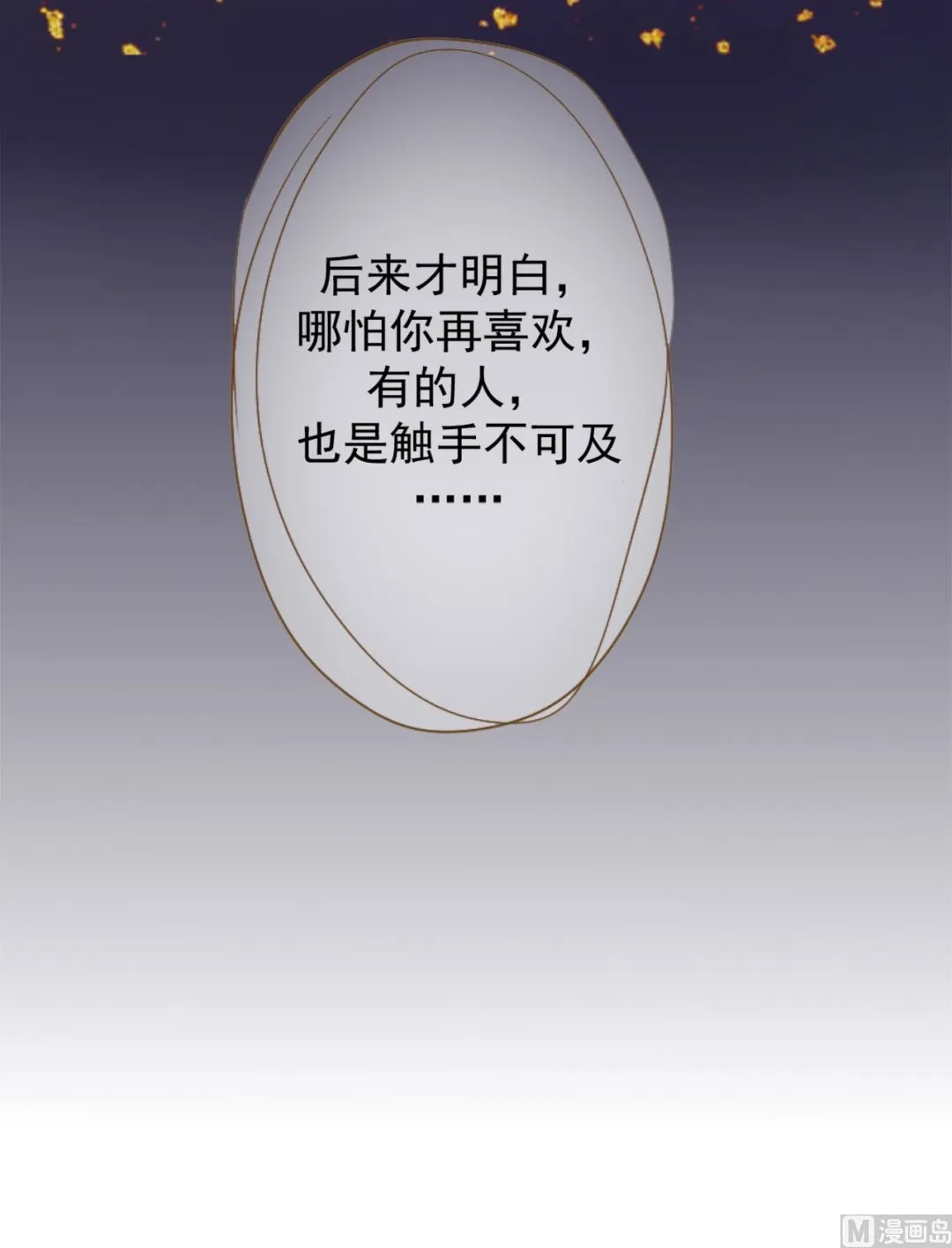 第1话 男神 第9页