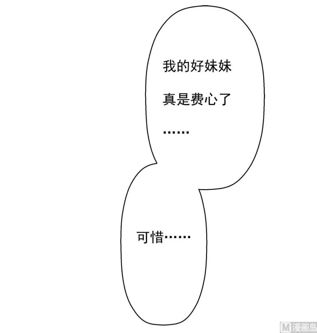 第1话 男神 第26页