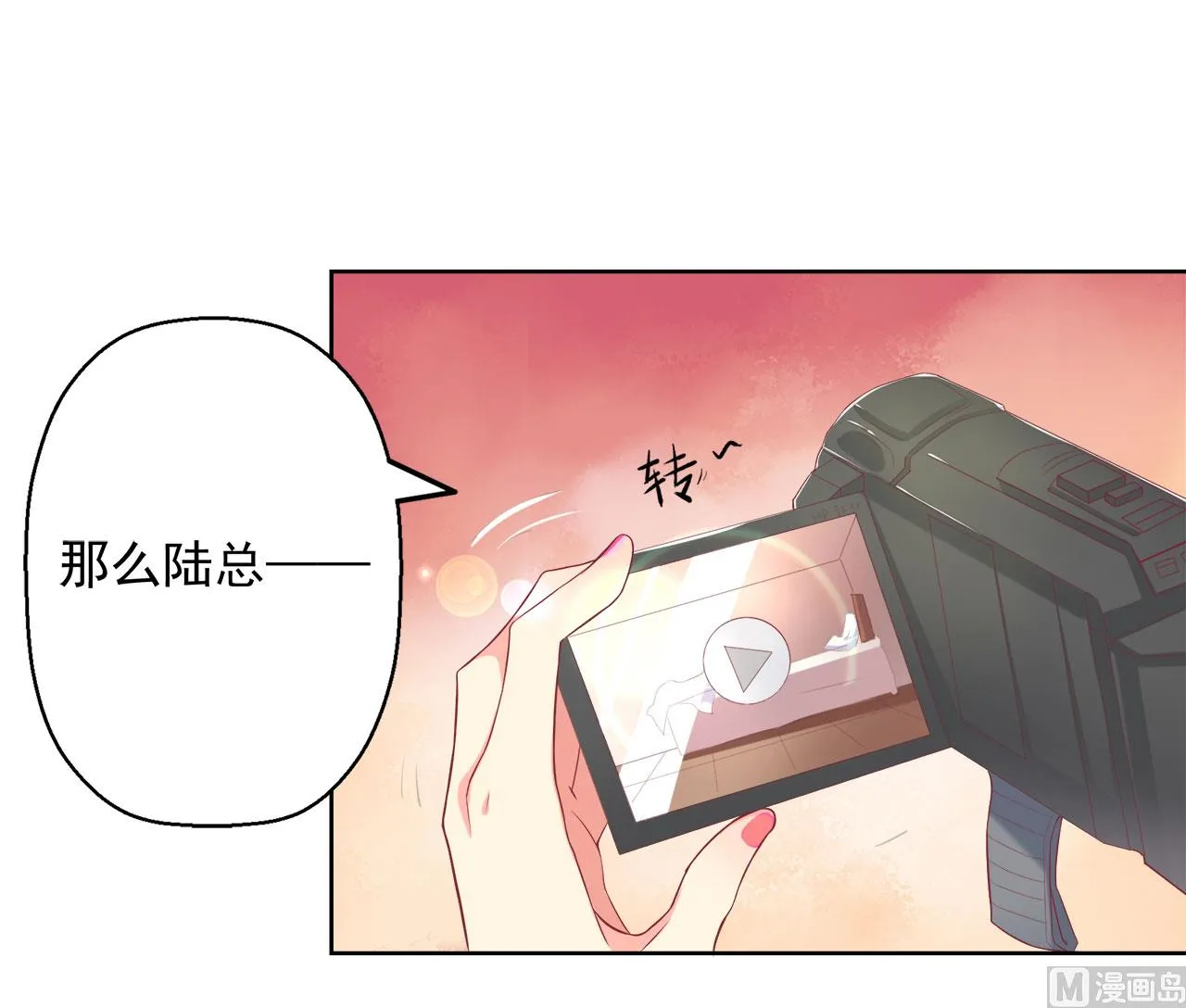 第1话 男神 第27页