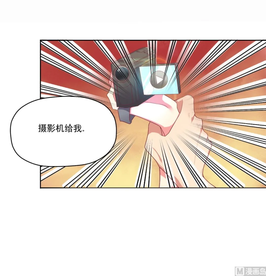 第1话 男神 第33页