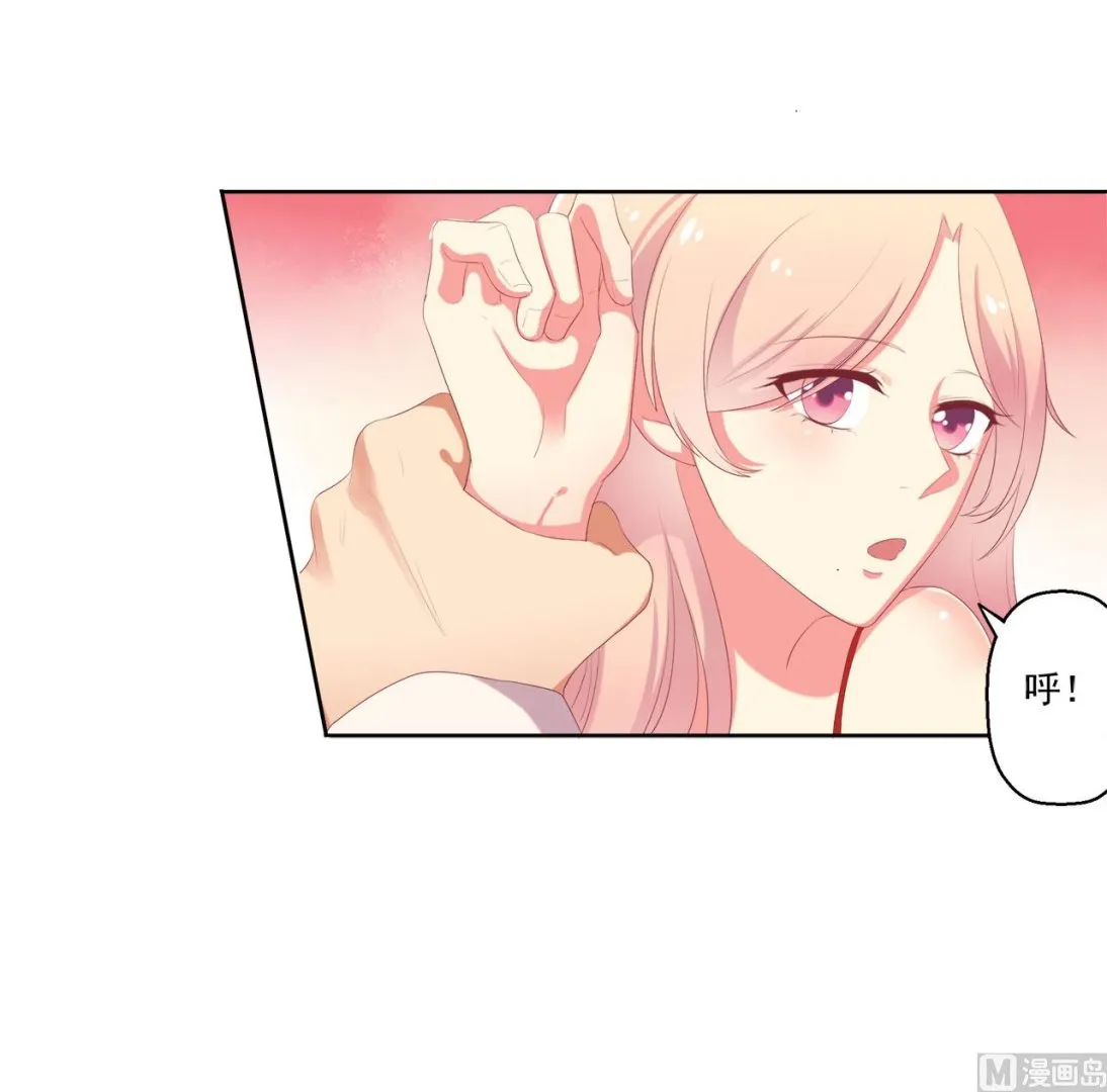 第1话 男神 第41页