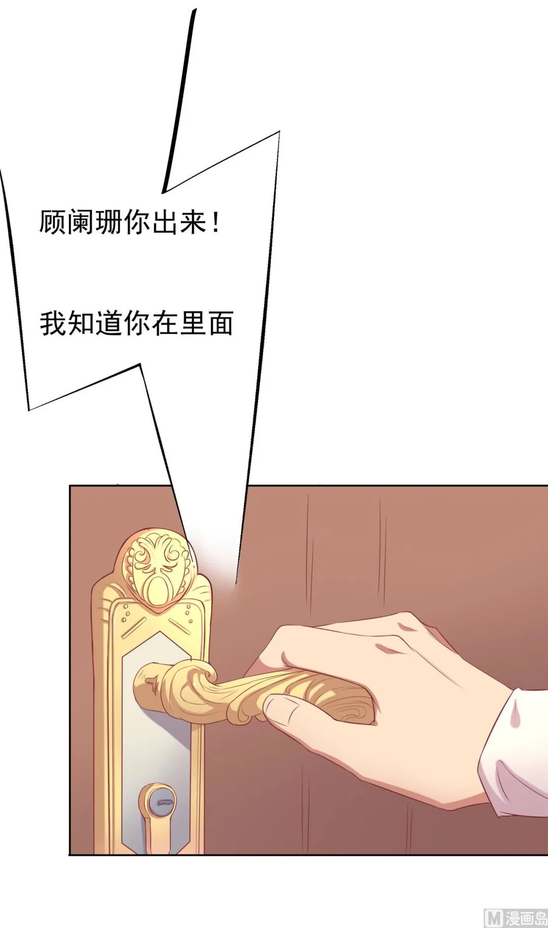 第1话 男神 第43页