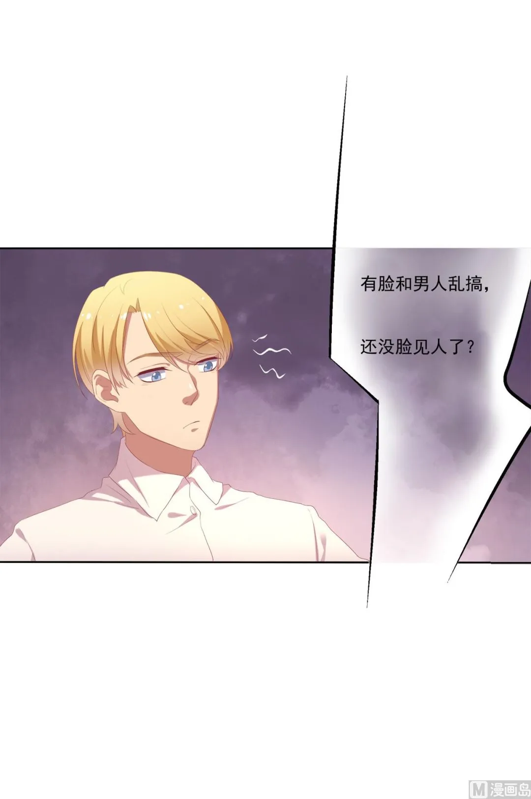 第1话 男神 第44页