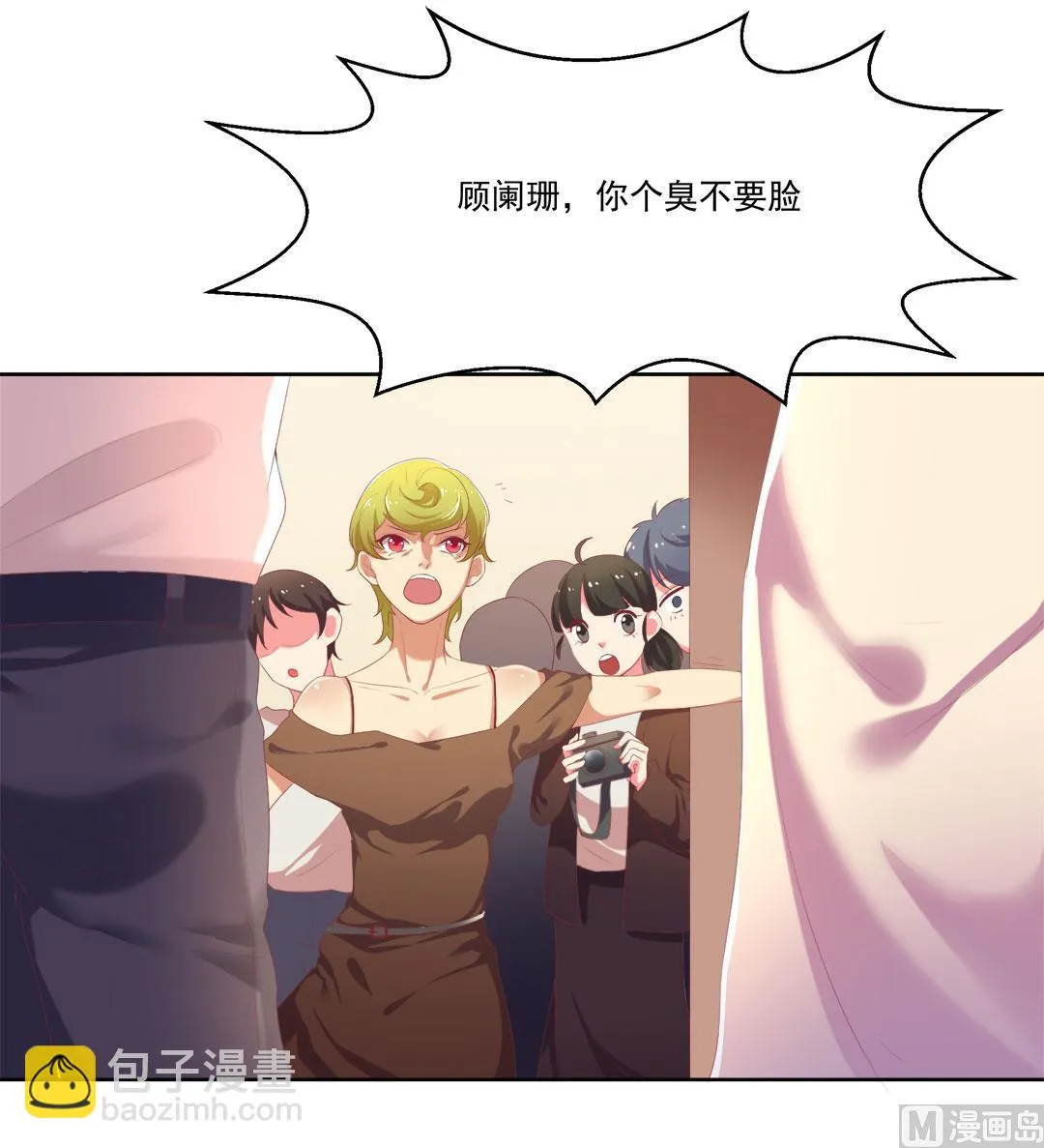 第1话 男神 第49页
