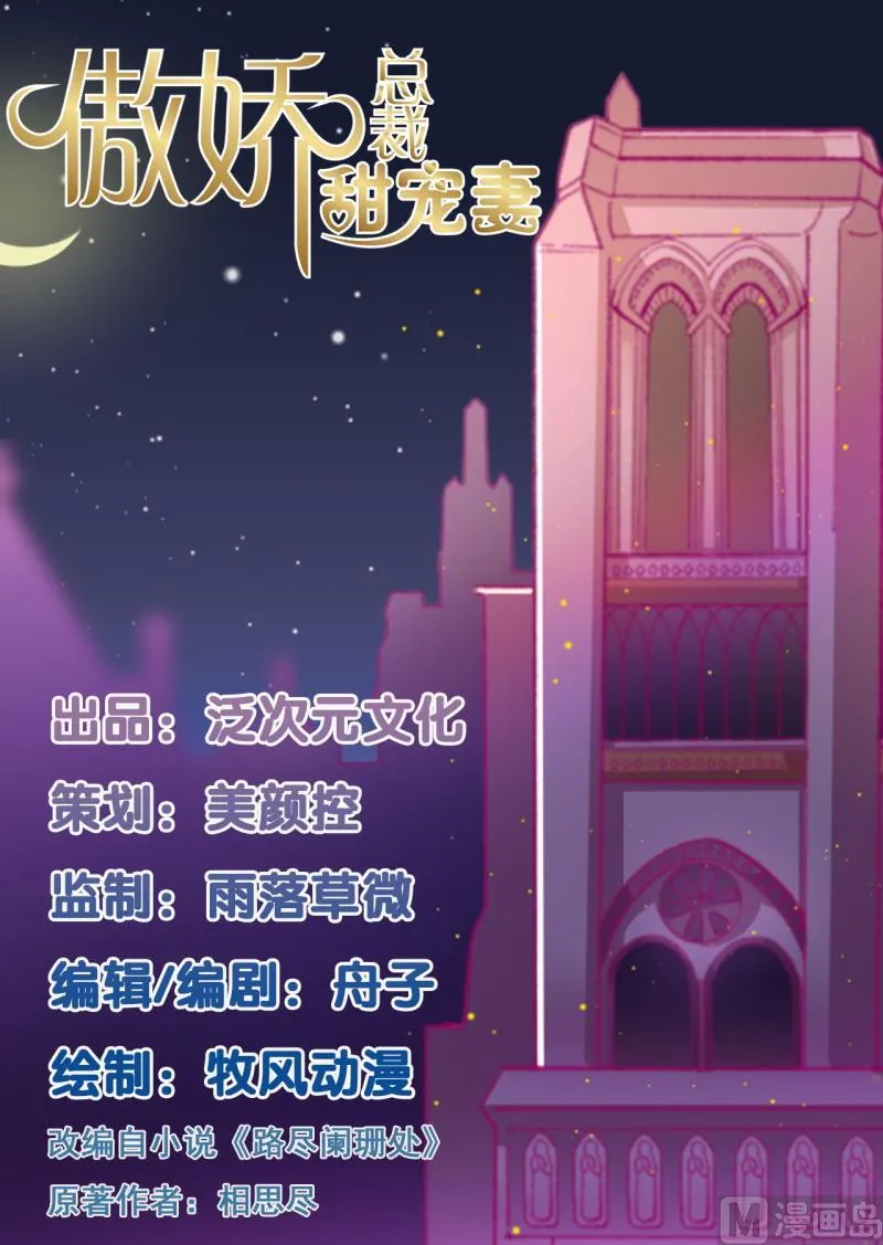 第2话 他技术不怎么样 第1页