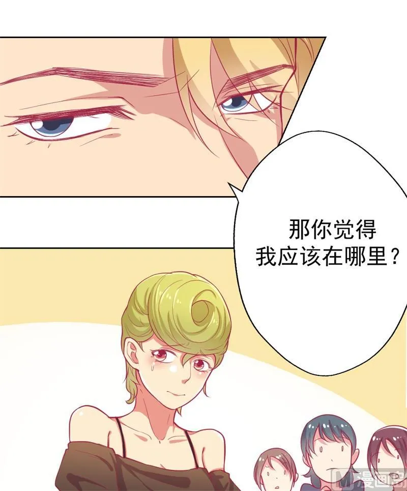 第2话 他技术不怎么样 第3页