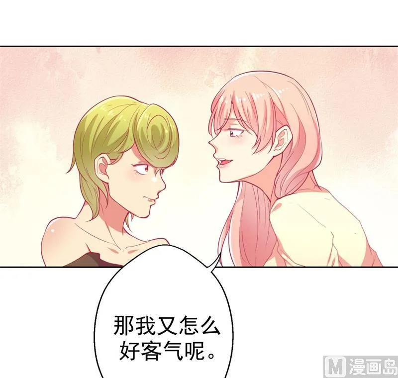 第2话 他技术不怎么样 第7页