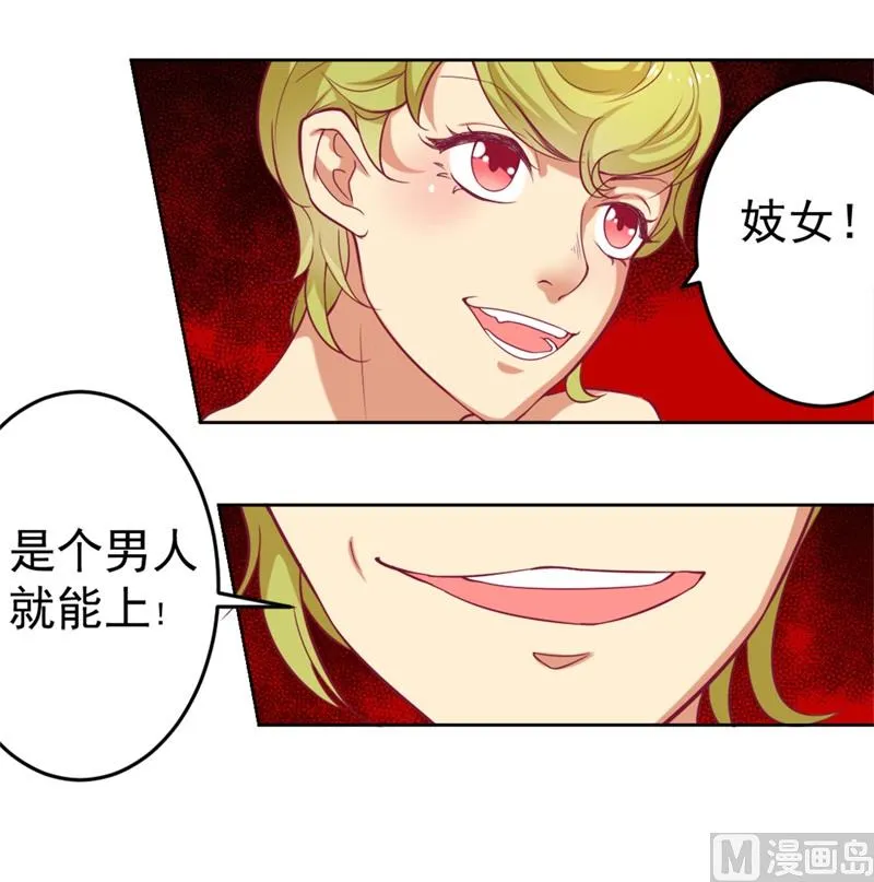 第2话 他技术不怎么样 第10页