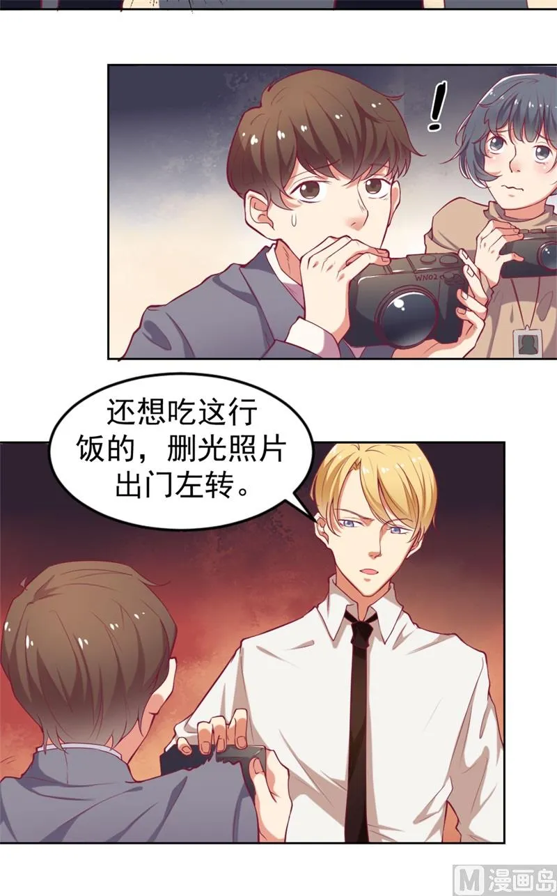第2话 他技术不怎么样 第14页