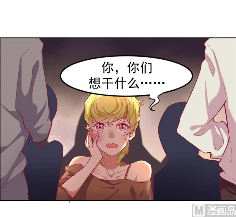 第2话 他技术不怎么样 第21页