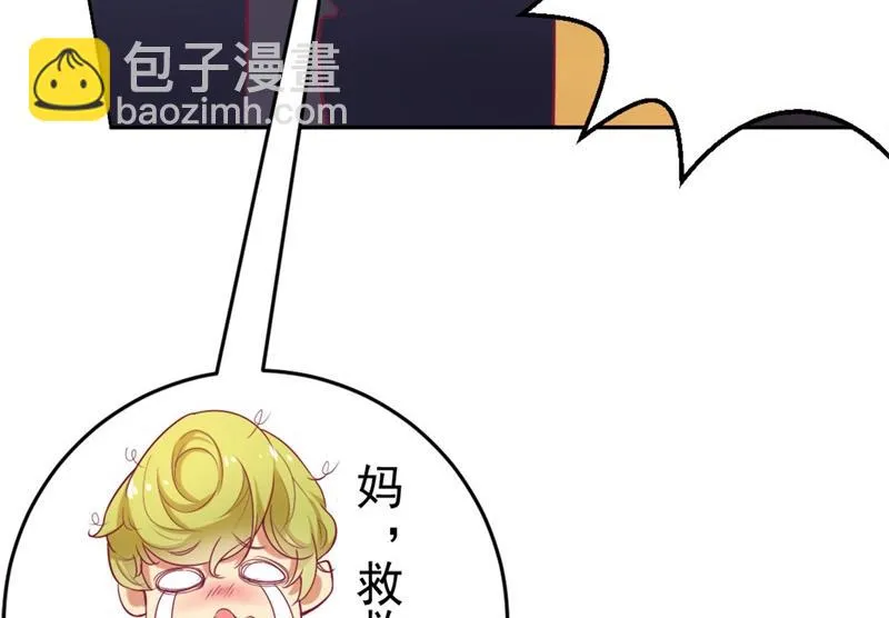 第2话 他技术不怎么样 第23页