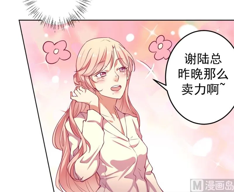 第2话 他技术不怎么样 第32页