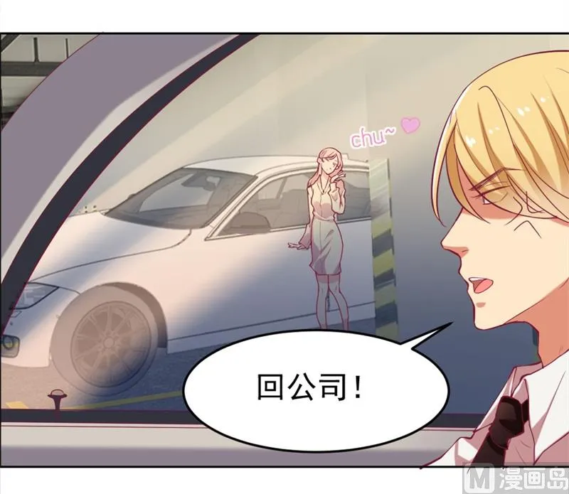 第2话 他技术不怎么样 第38页