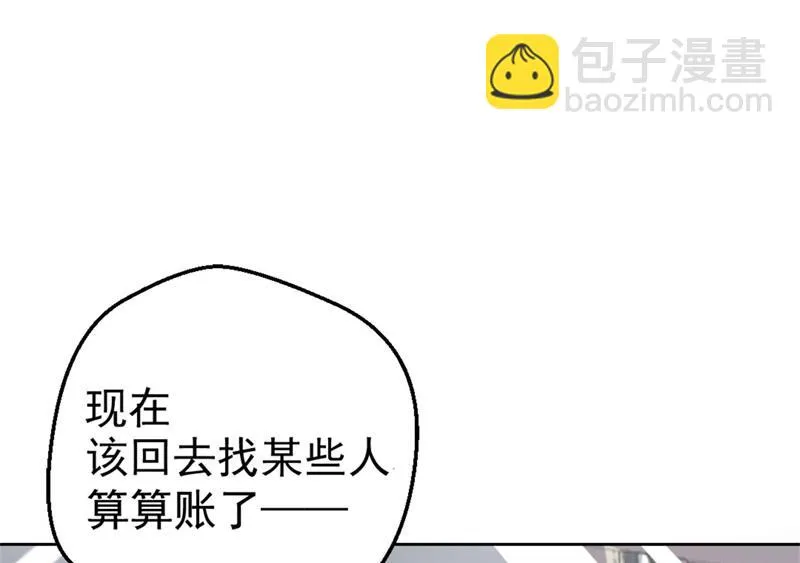 第2话 他技术不怎么样 第43页