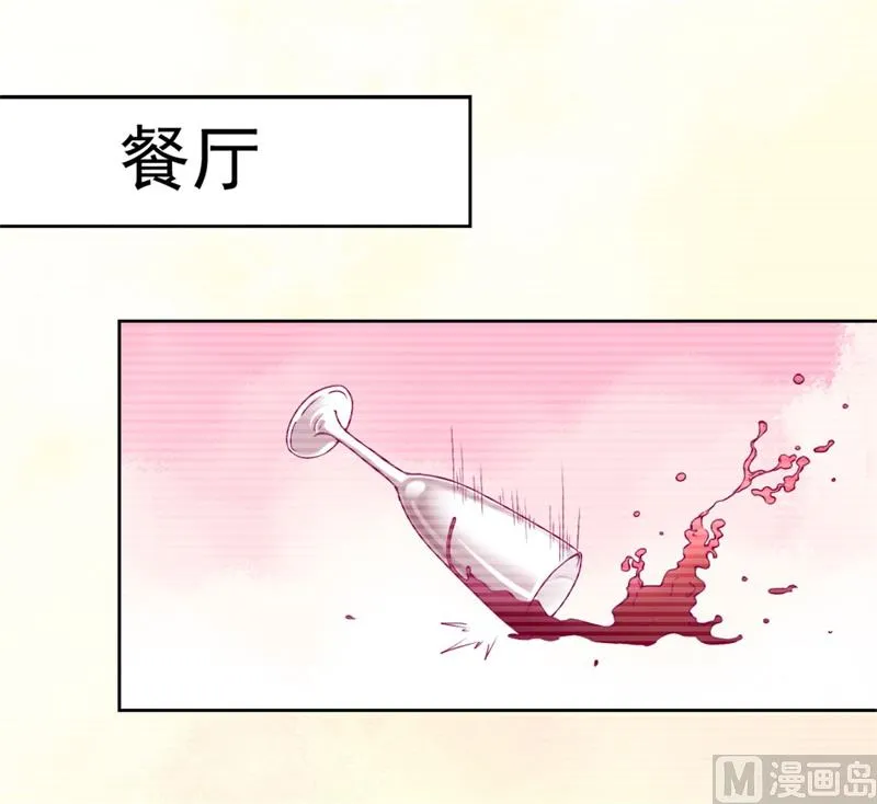 第3话 有仇绝不过夜半 第7页
