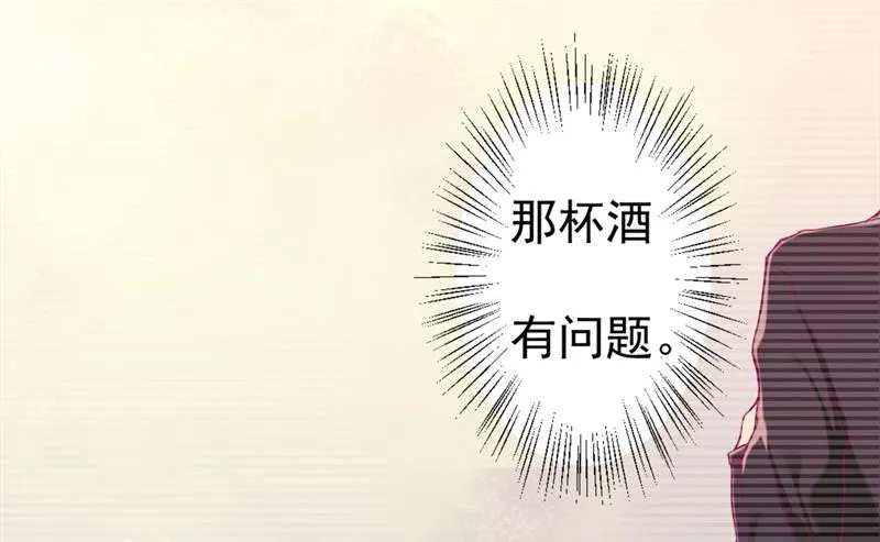 第3话 有仇绝不过夜半 第8页