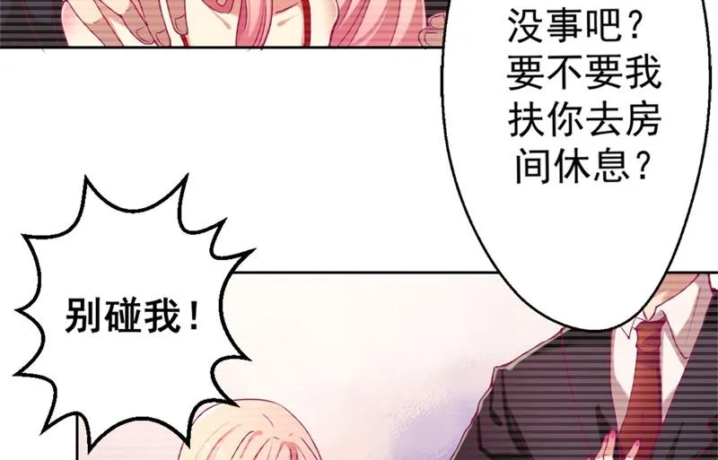 第3话 有仇绝不过夜半 第12页