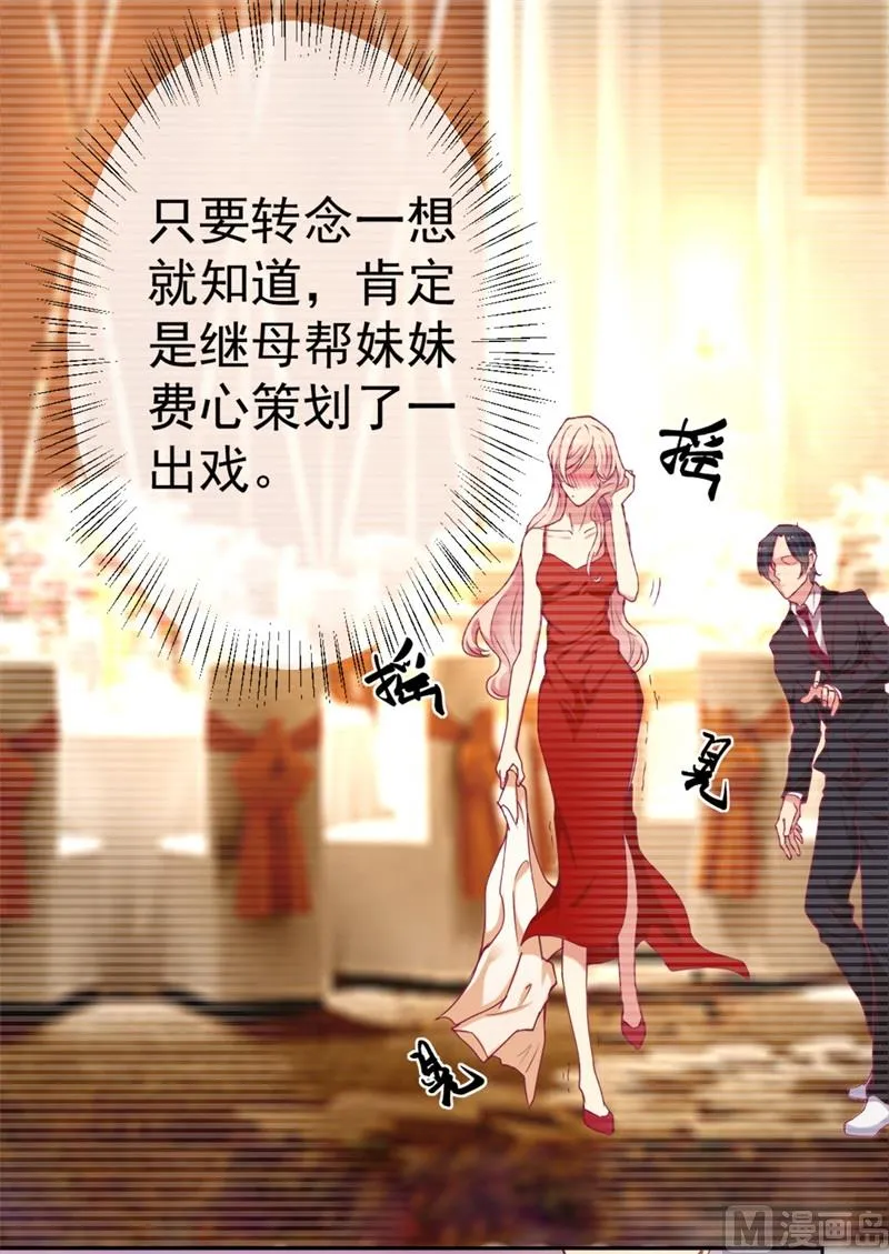 第3话 有仇绝不过夜半 第14页