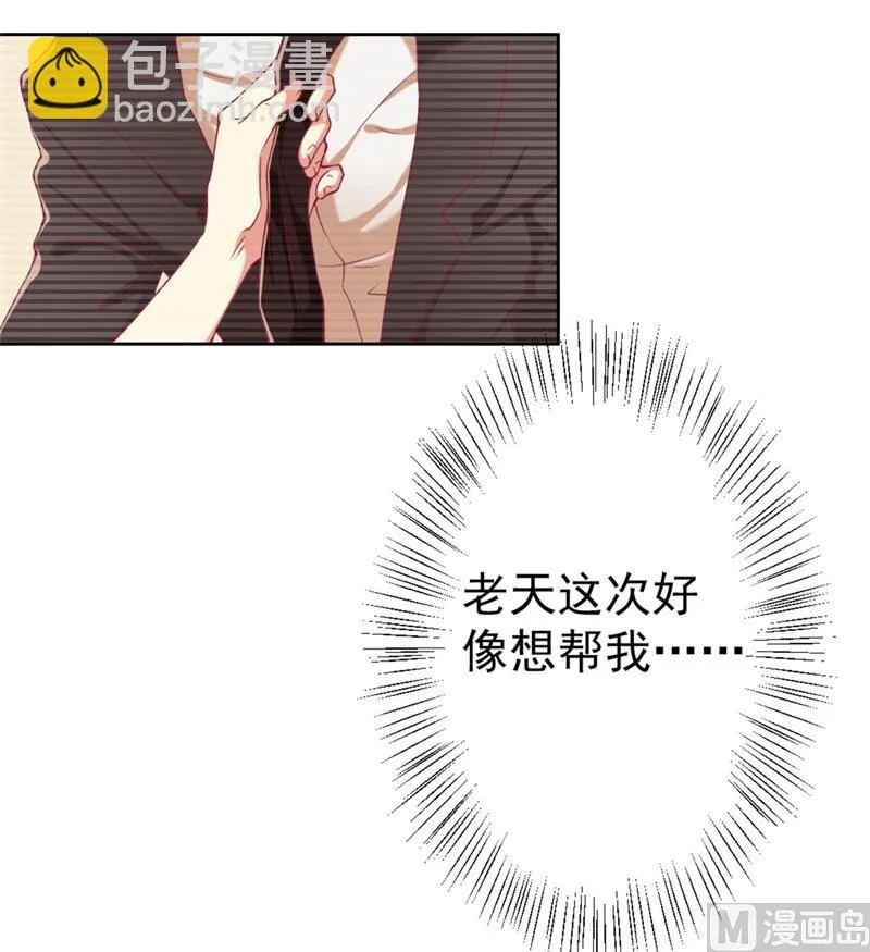 第3话 有仇绝不过夜半 第16页