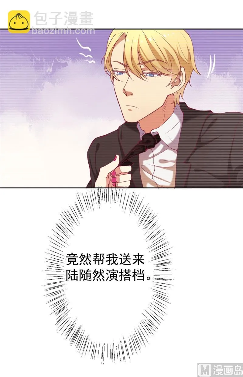 第3话 有仇绝不过夜半 第18页