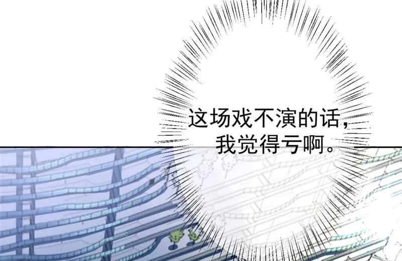 第3话 有仇绝不过夜半 第20页
