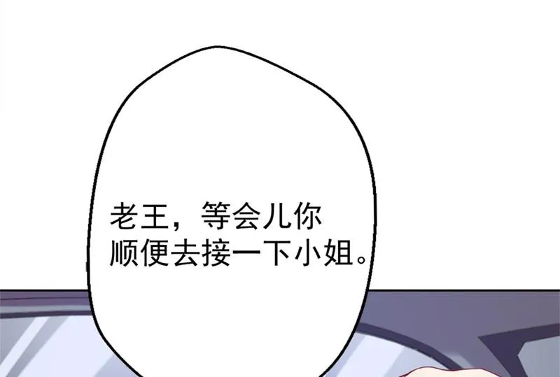 第3话 有仇绝不过夜半 第25页