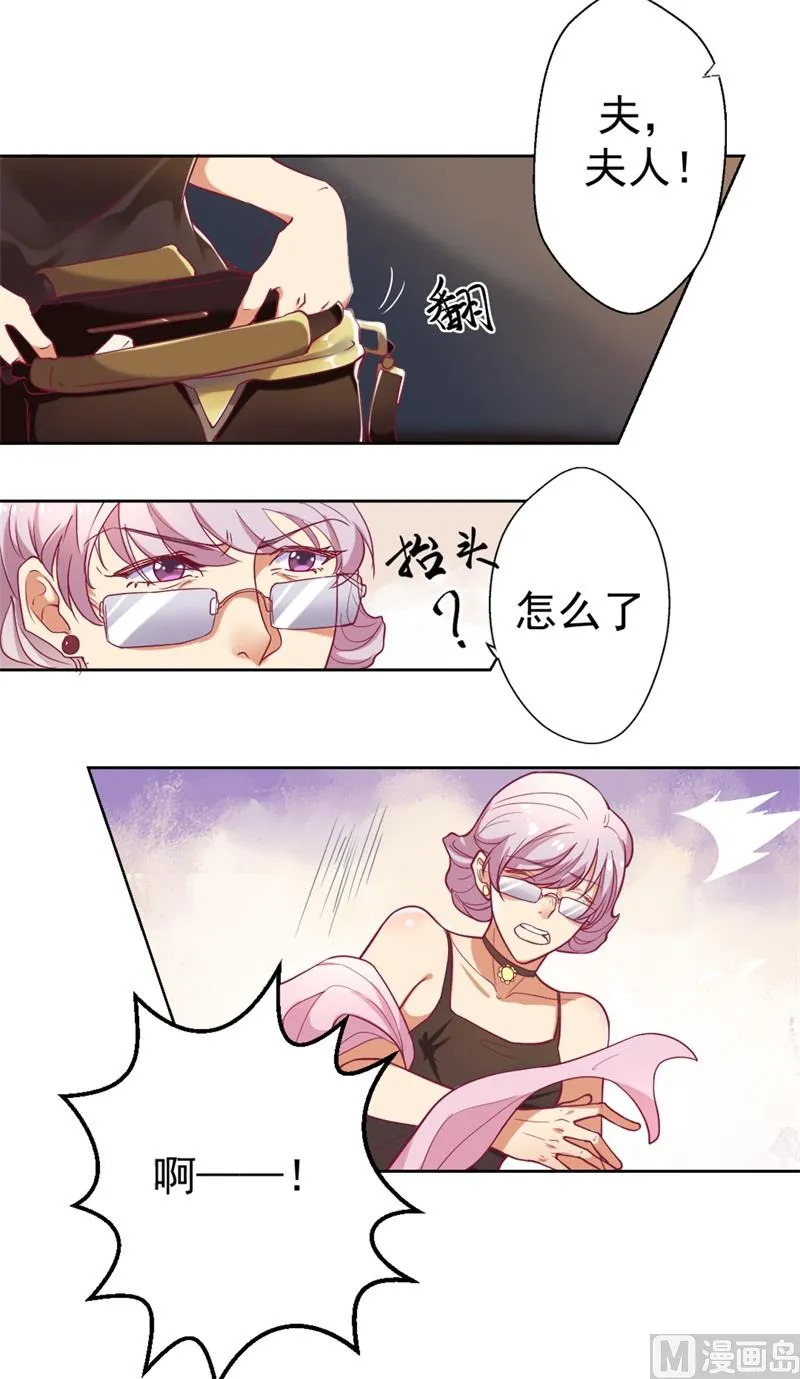 第3话 有仇绝不过夜半 第29页