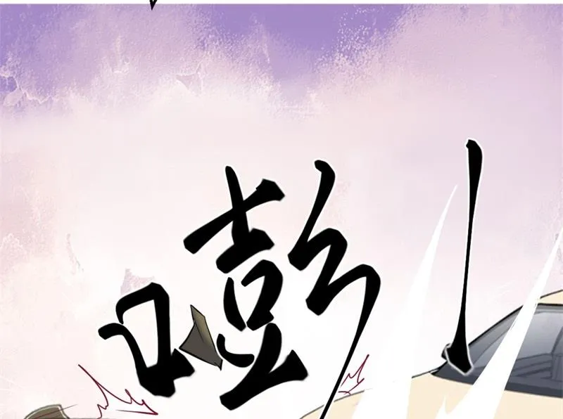 第3话 有仇绝不过夜半 第30页
