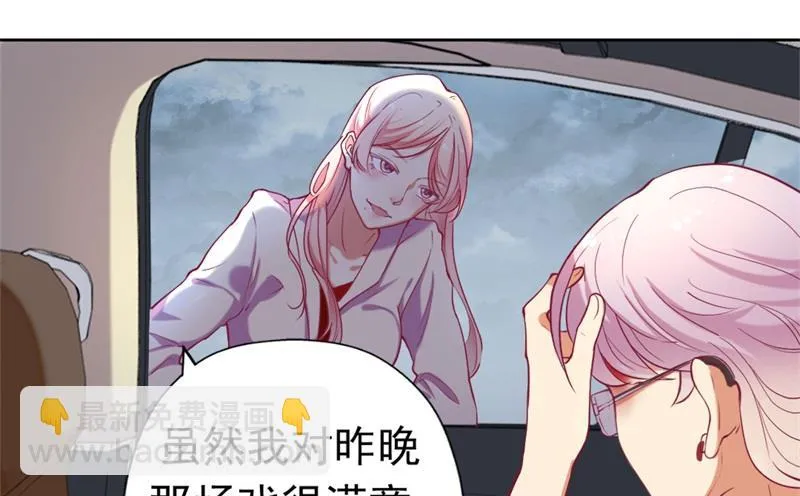 第3话 有仇绝不过夜半 第35页