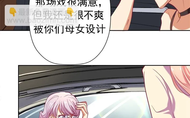 第3话 有仇绝不过夜半 第36页