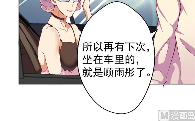 第3话 有仇绝不过夜半 第37页