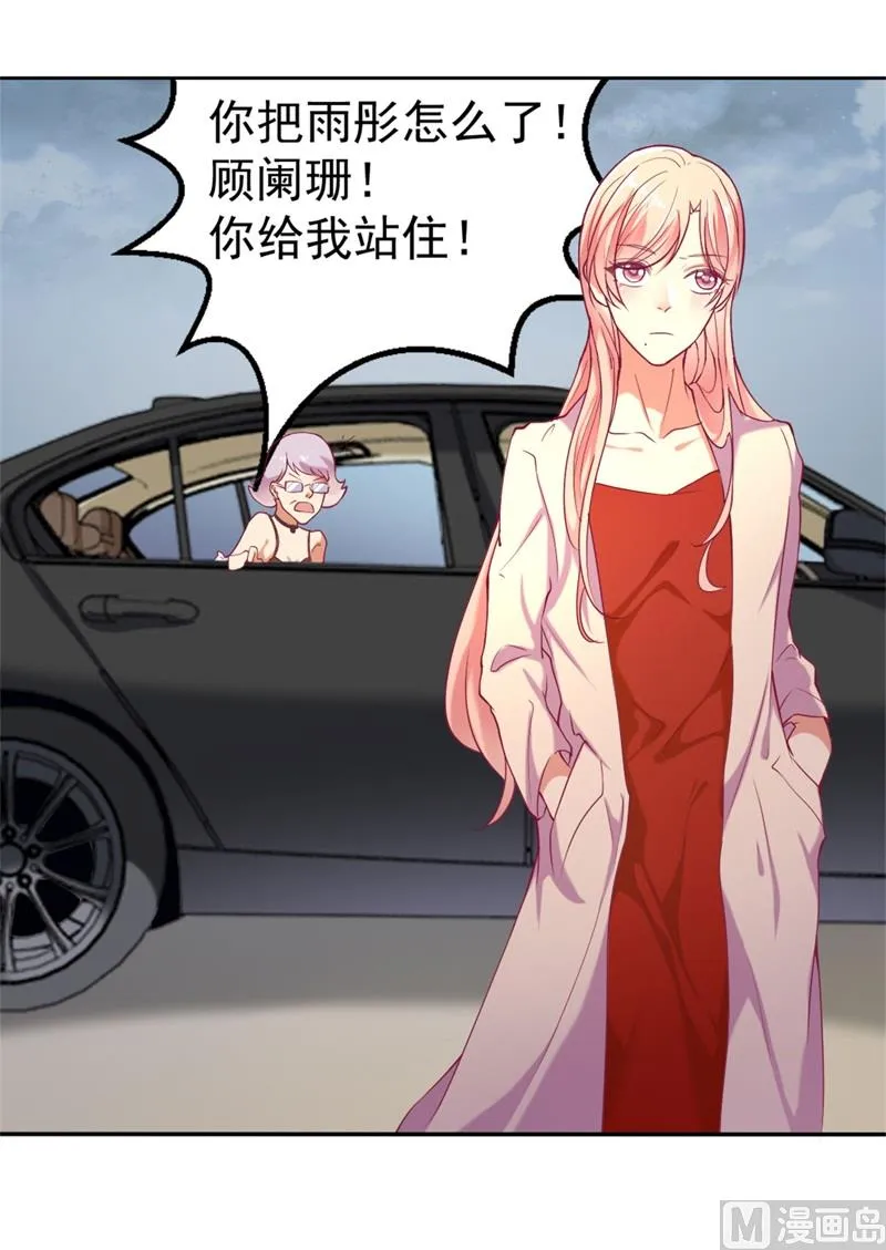 第3话 有仇绝不过夜半 第38页