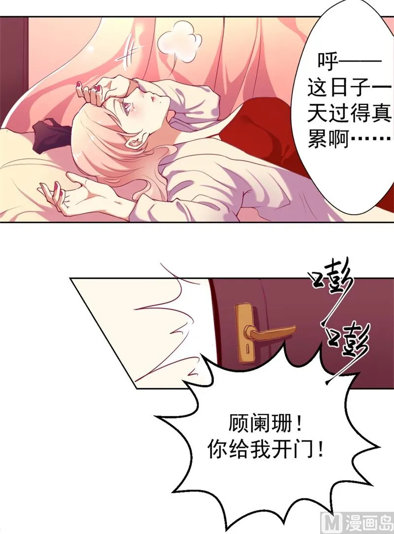 第3话 有仇绝不过夜半 第40页