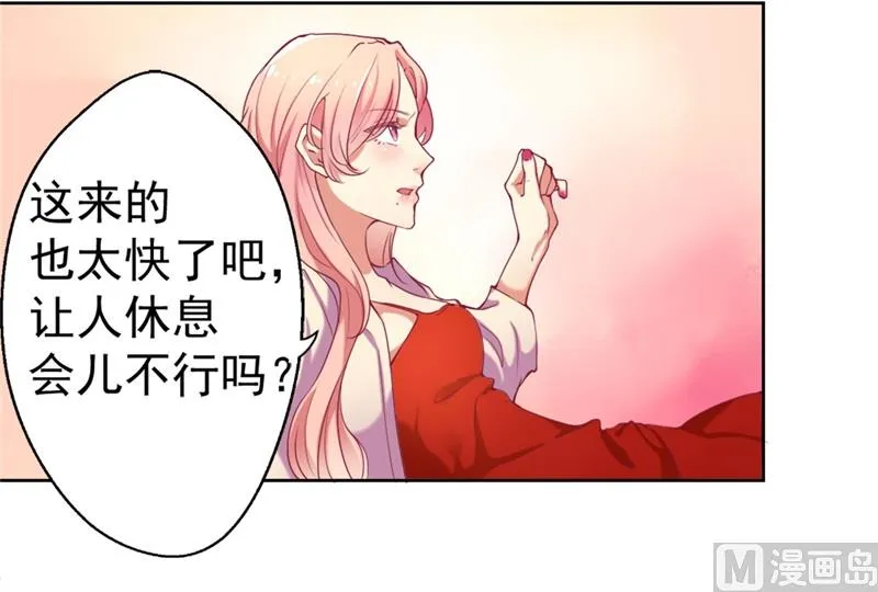 第3话 有仇绝不过夜半 第41页