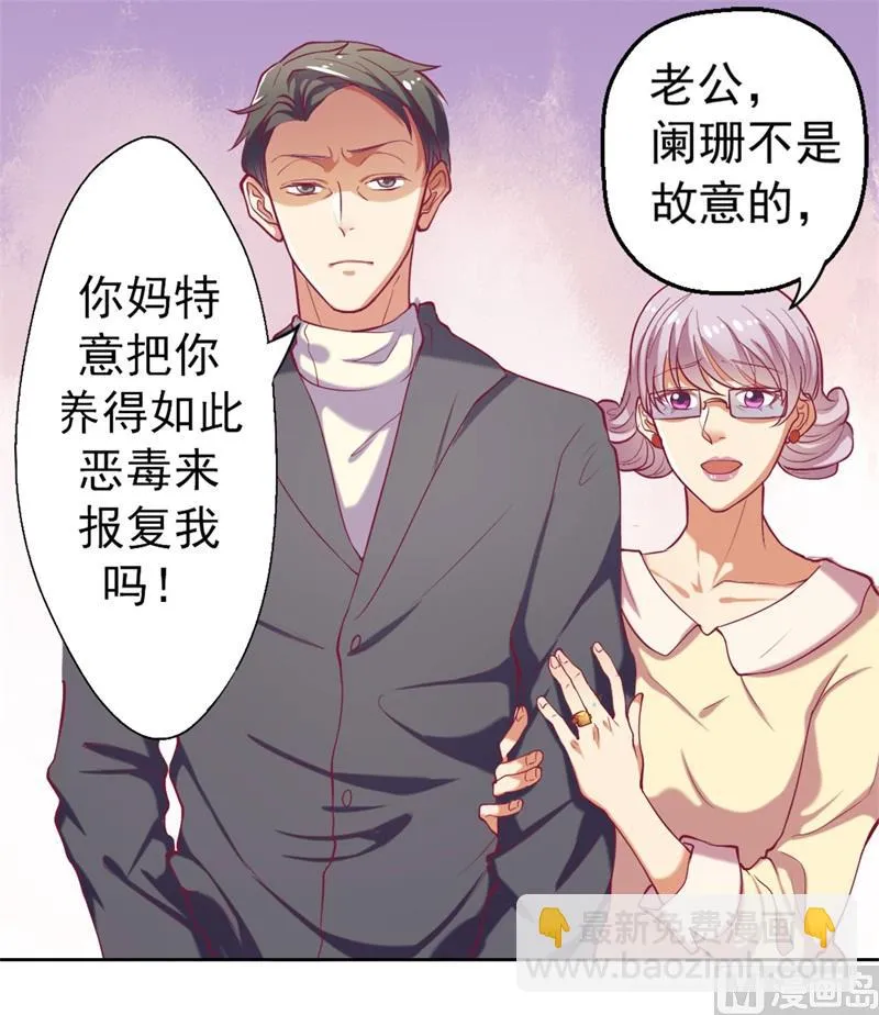 第3话 有仇绝不过夜半 第43页