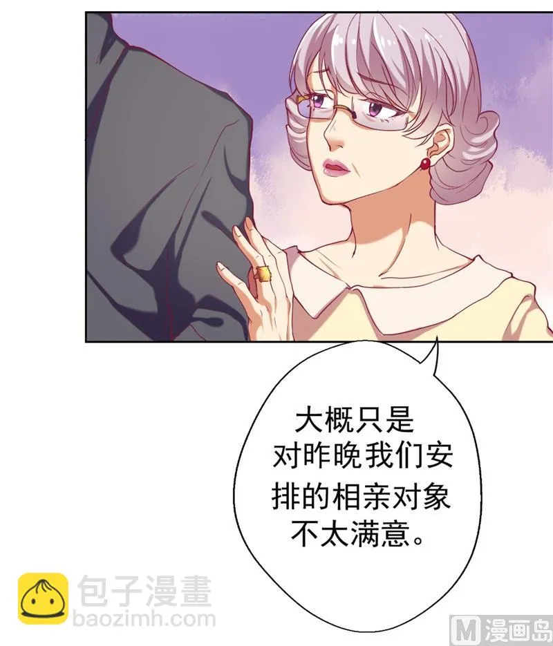 第3话 有仇绝不过夜半 第44页