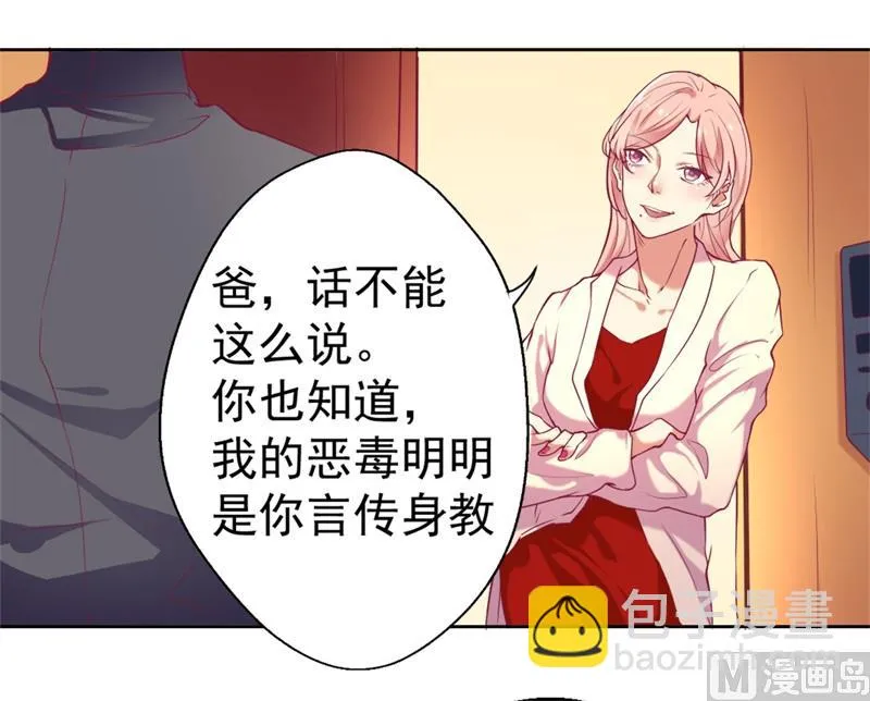 第3话 有仇绝不过夜半 第45页