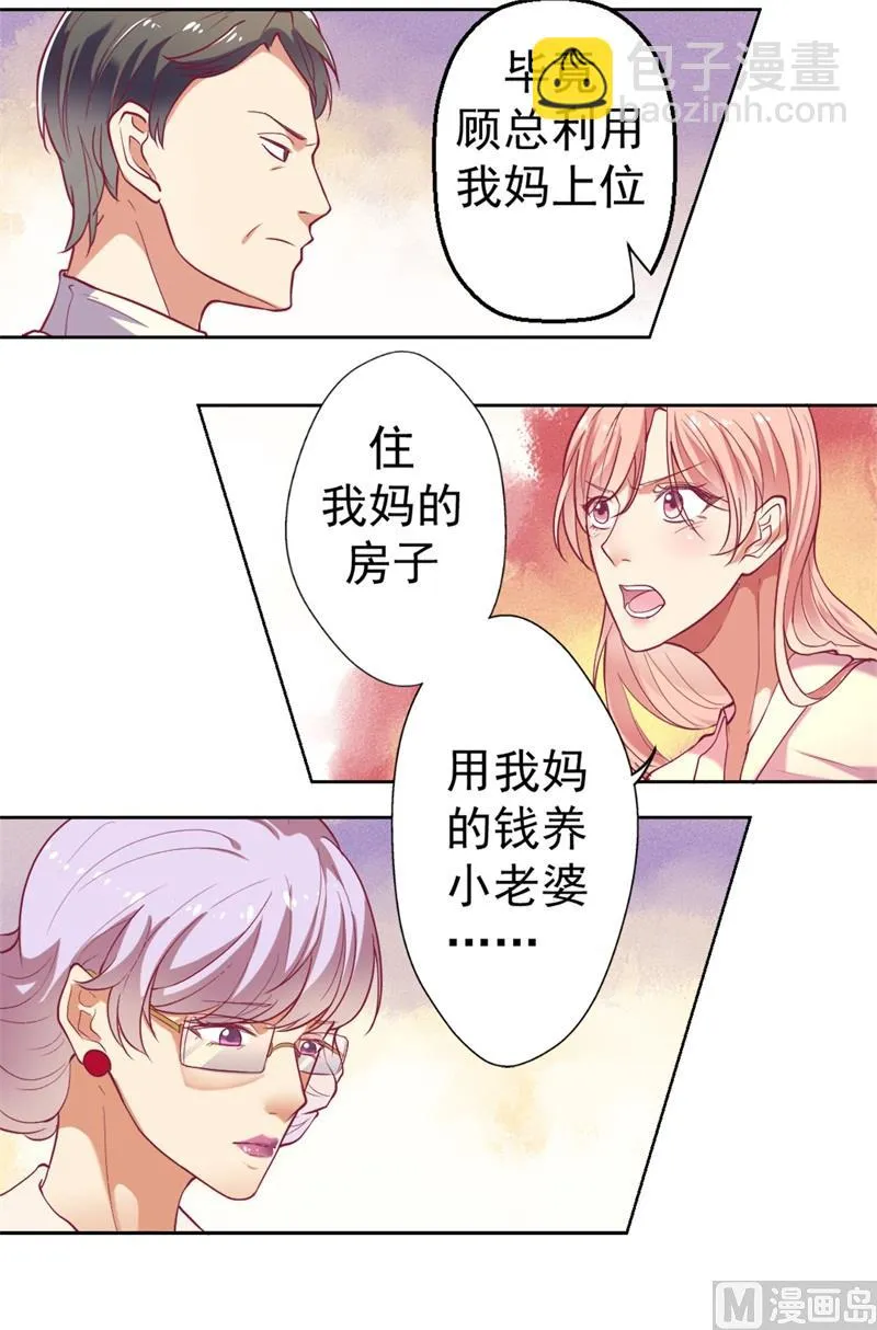 第3话 有仇绝不过夜半 第46页