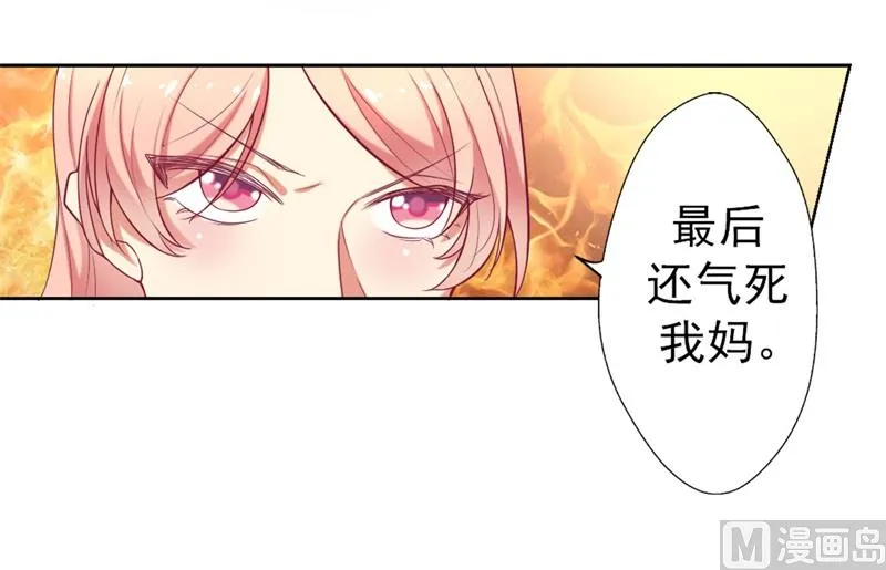 第3话 有仇绝不过夜半 第47页