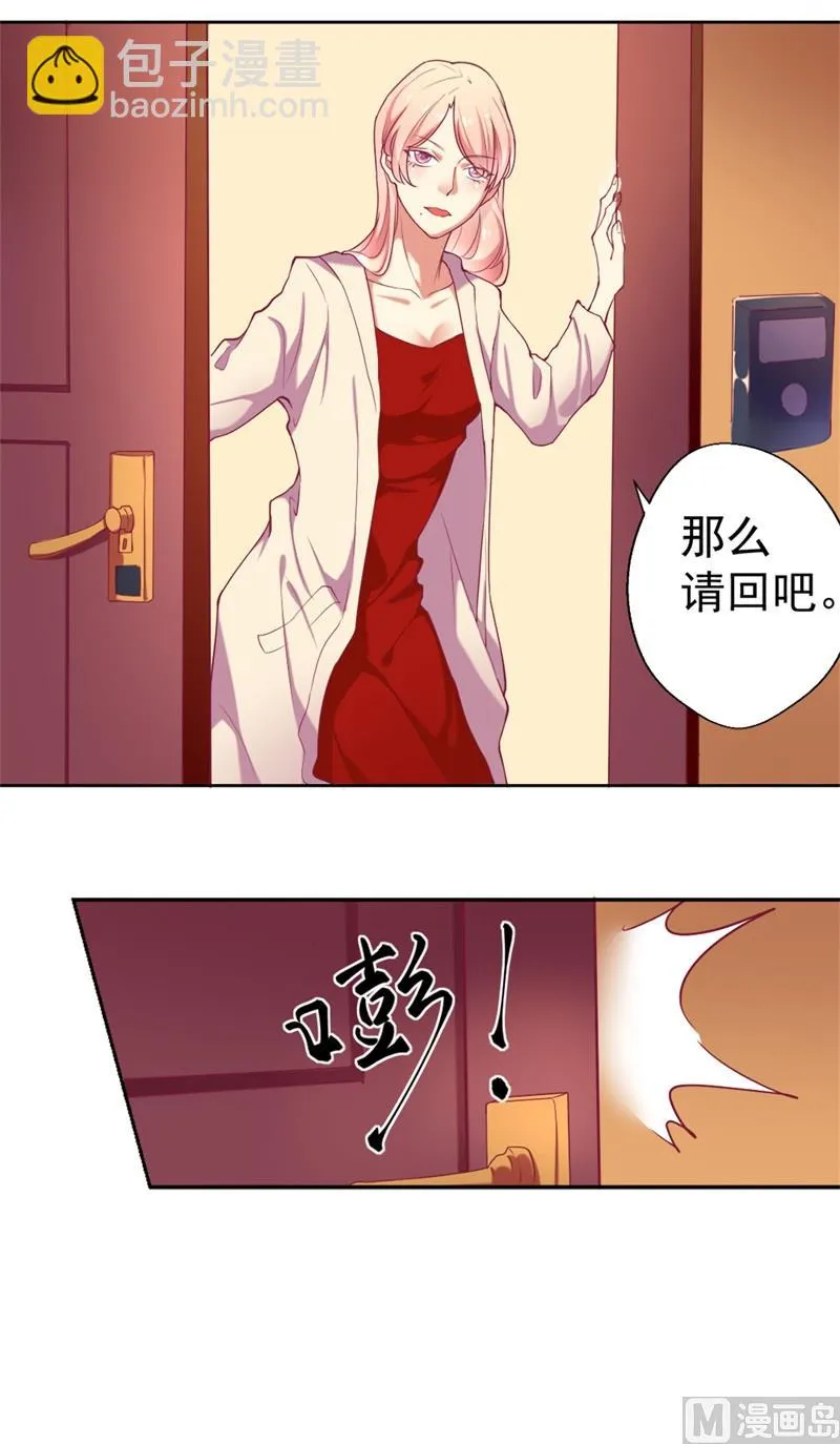 第3话 有仇绝不过夜半 第50页