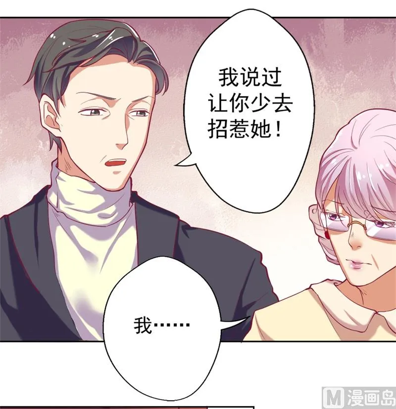第3话 有仇绝不过夜半 第51页