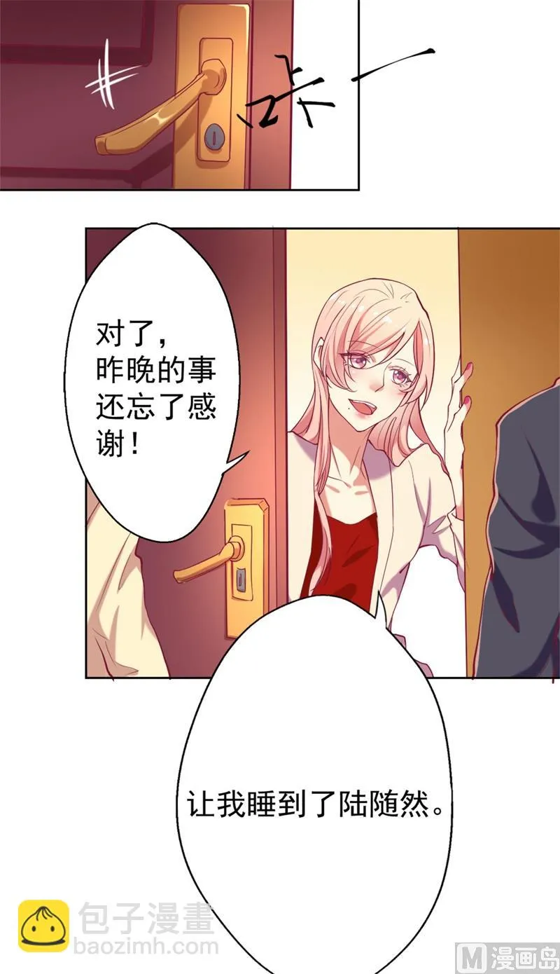 第3话 有仇绝不过夜半 第52页