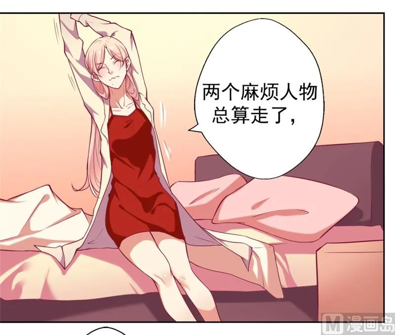 第4话 紧急超安心~ 第2页