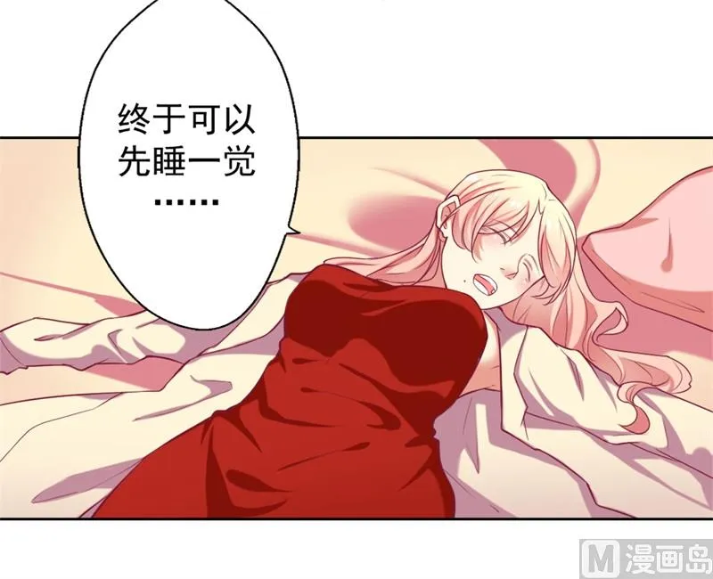 第4话 紧急超安心~ 第3页