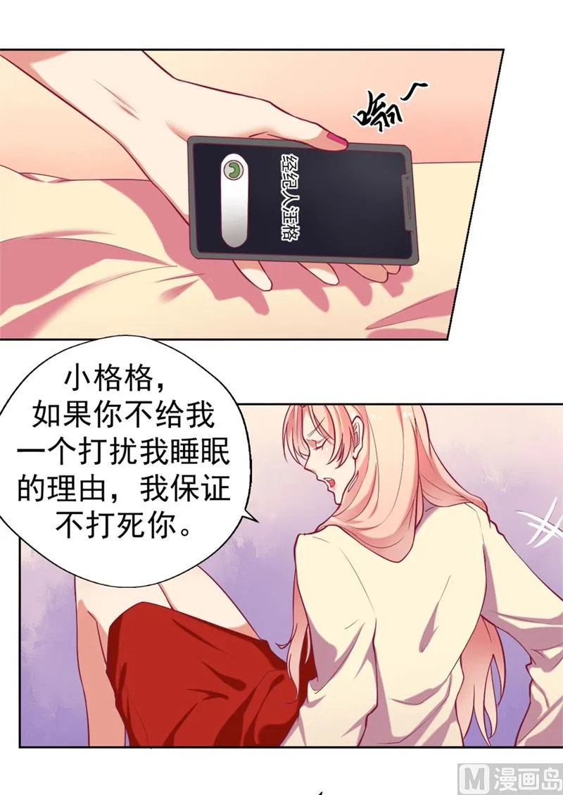 第4话 紧急超安心~ 第4页