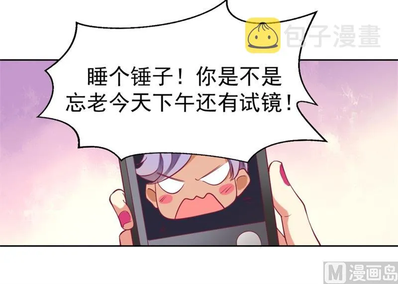第4话 紧急超安心~ 第5页