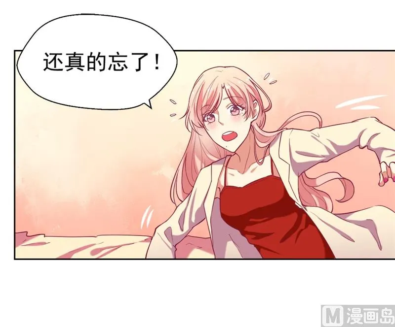 第4话 紧急超安心~ 第6页