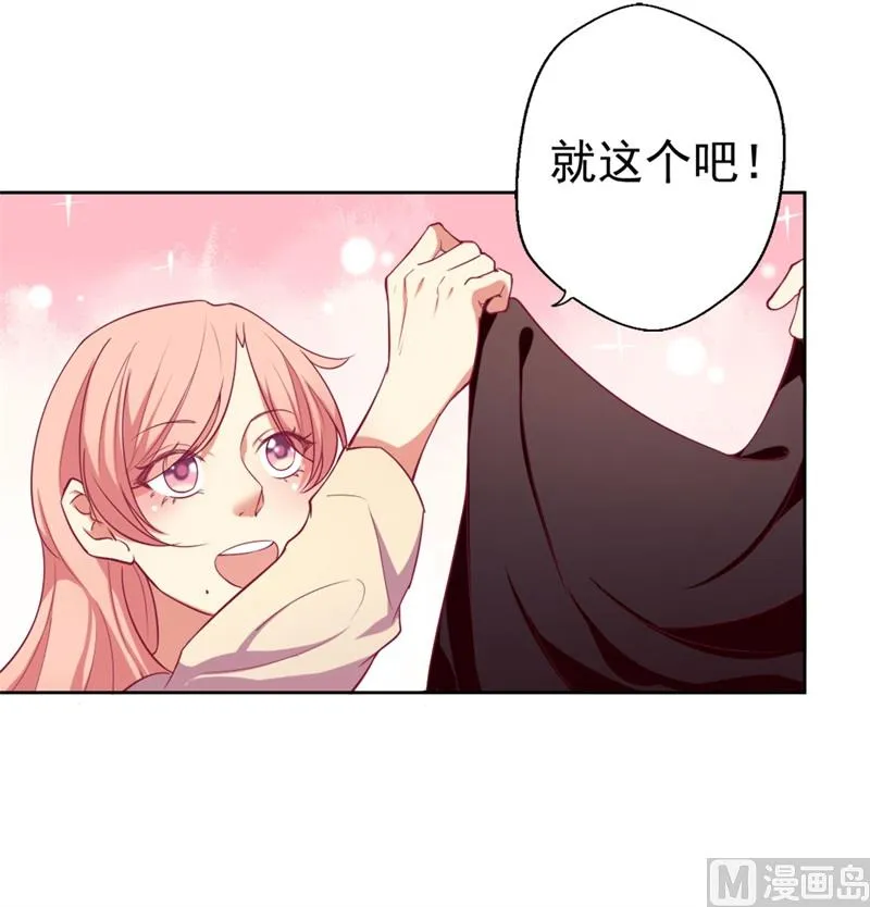第4话 紧急超安心~ 第8页