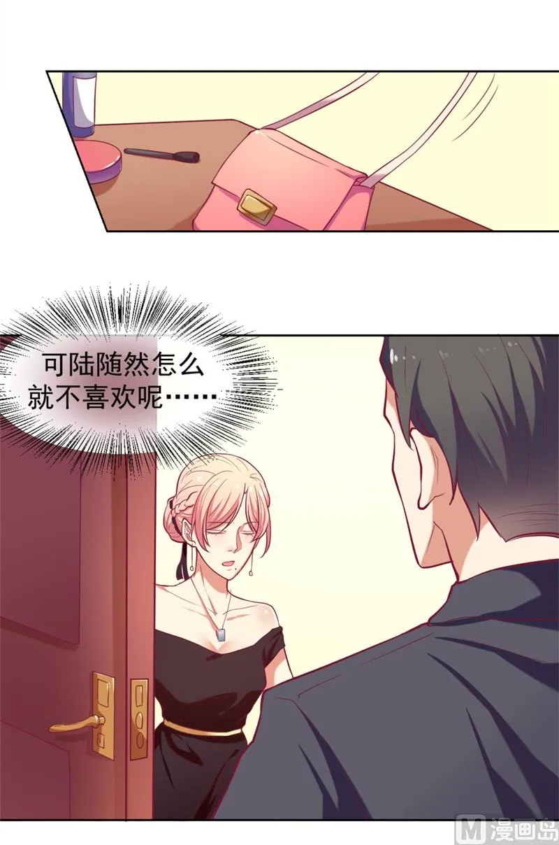 第4话 紧急超安心~ 第14页